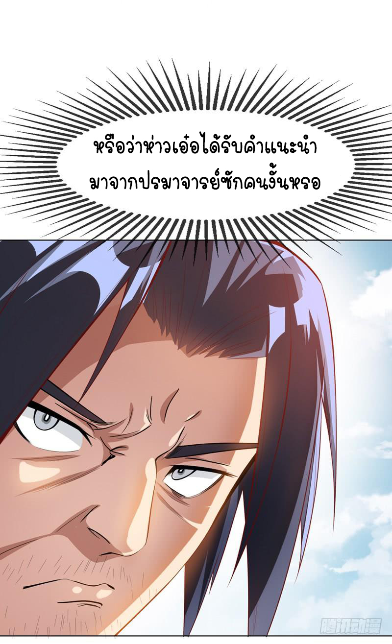 Wu ni ตอนที่ 5 หน้า 15