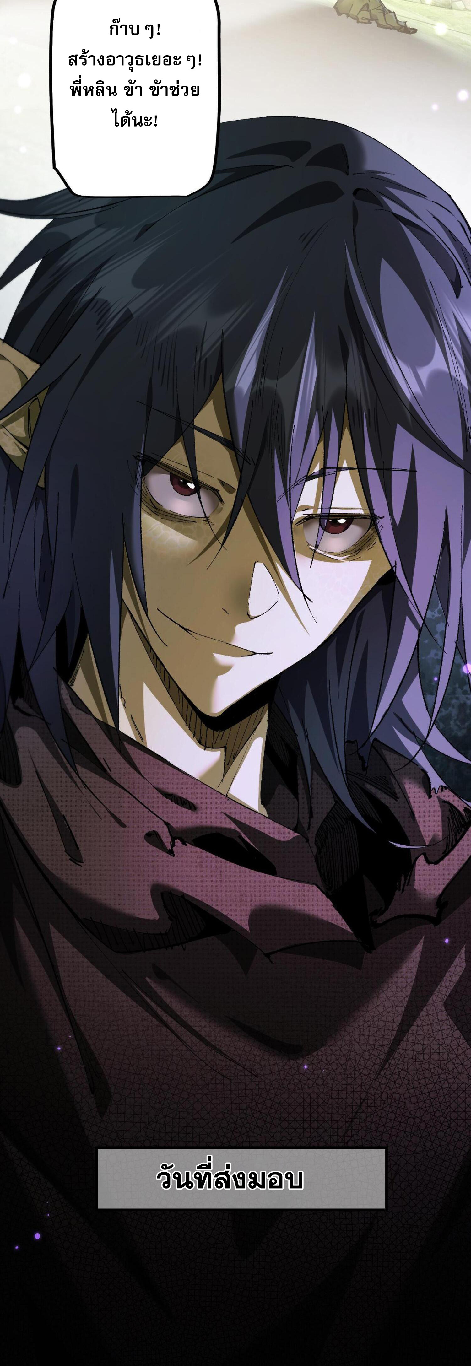 ก๊อบลินกระจอกอย่างข้าจะไปสู่เทพก๊อบลินให้ดู! ตอนที่ 5 หน้า 10