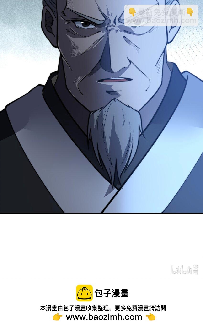 ระบบกลืนกินขั้นสุดยอด ตอนที่ 17 หน้า 59