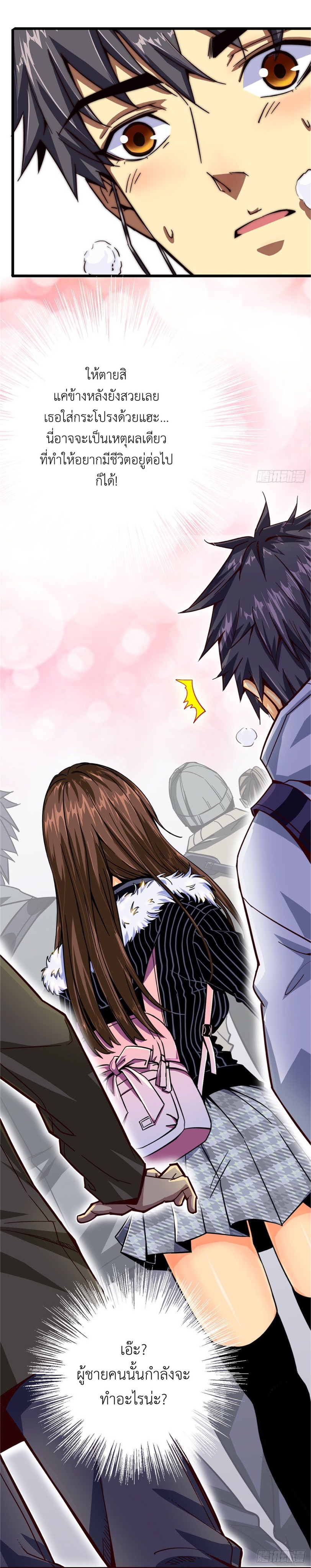 รถไฟสายเหนือ ขบวนที่ 47 ตอนที่ 1 หน้า 26