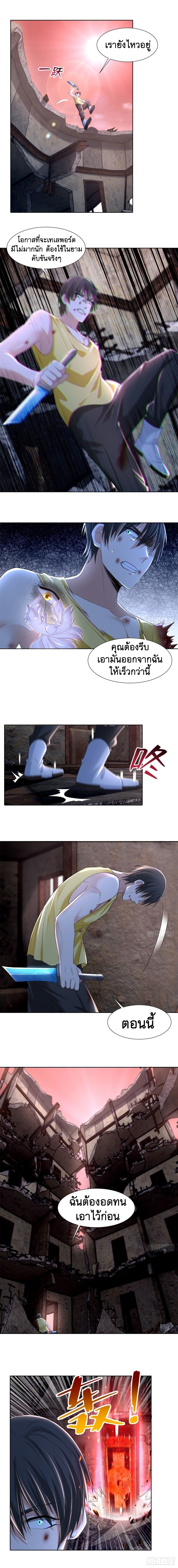 บุรุษไปรษณีย์ไม่จำกัด ตอนที่ 211 หน้า 3