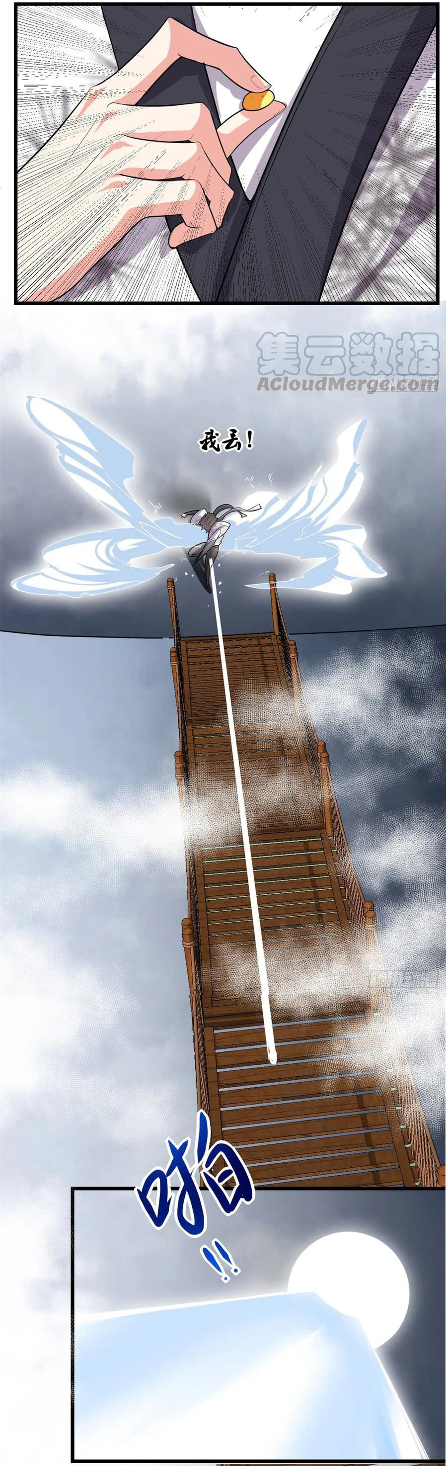 I might be a fake fairy ตอนที่ 86 หน้า 27