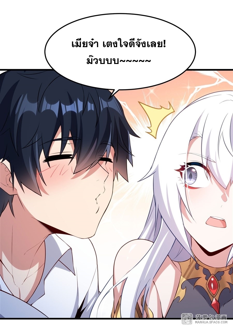 Shut Up, Evil Dragon! หุบปากซะยัยมังกรร้ายข้าไม่อยากมีลูกกับเจ้าอีกแล้ว ตอนที่ 16 หน้า 25