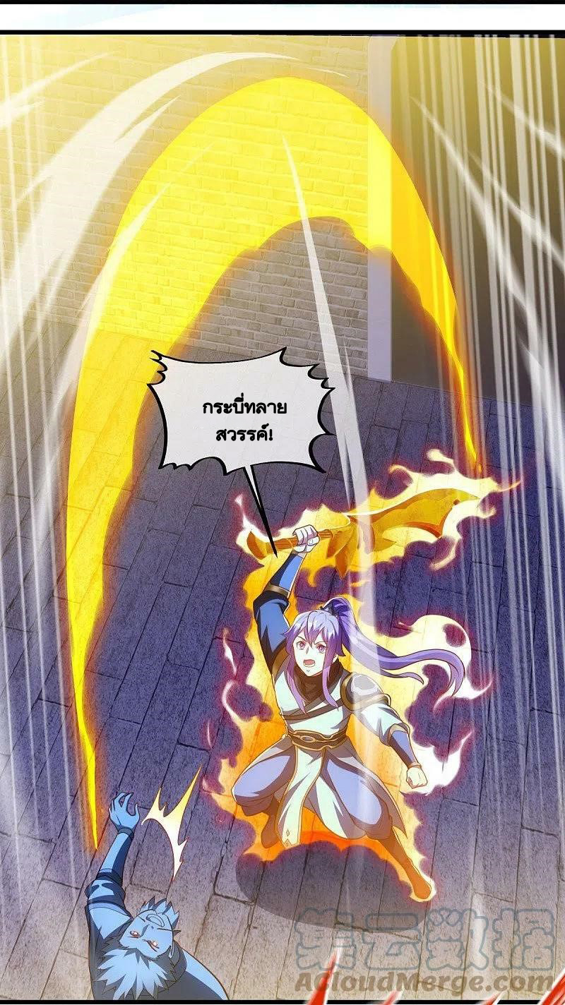 peerless battle spirit ตอนที่ 487 หน้า 55