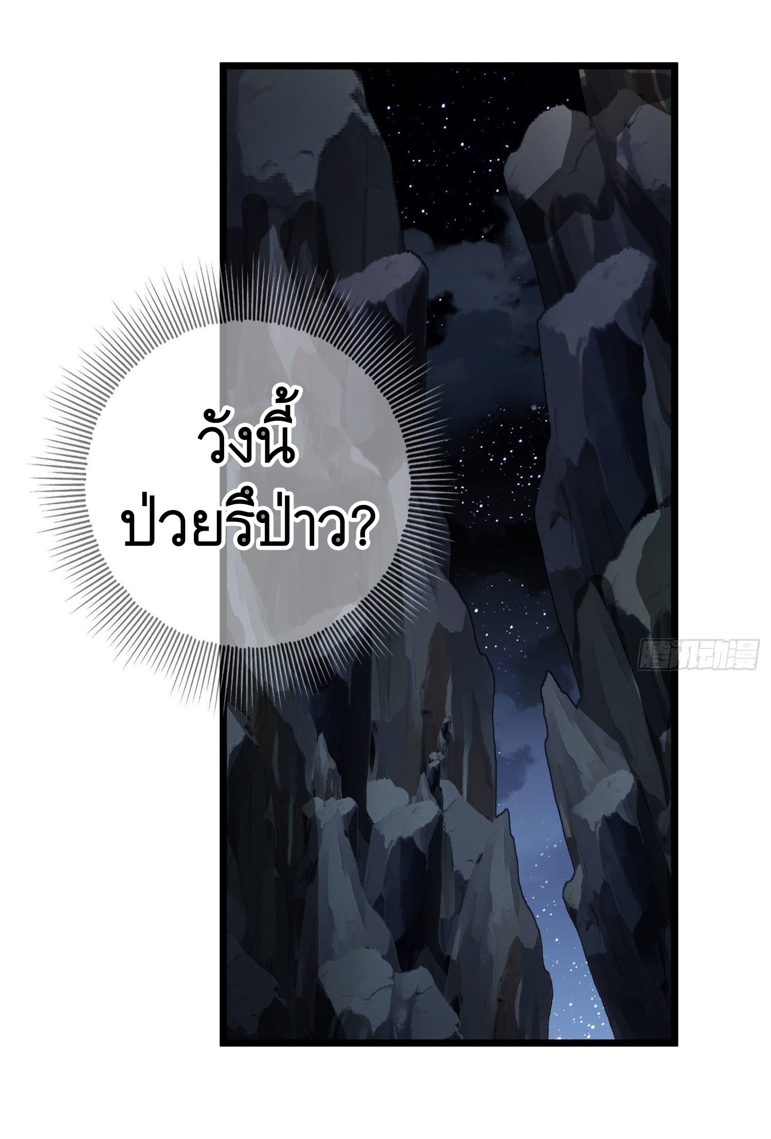 THE FIRST ORDER ตอนที่ 23 หน้า 46