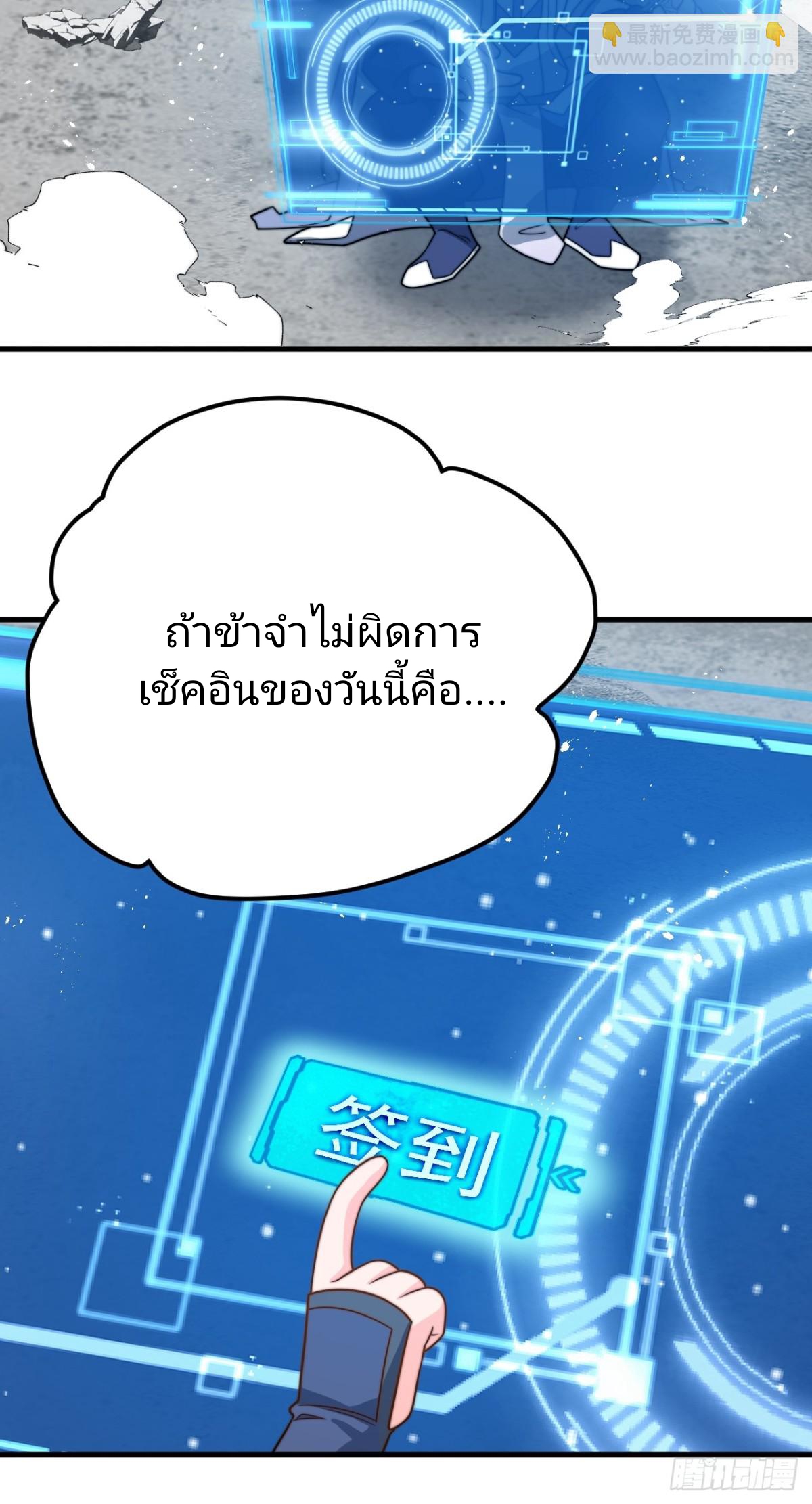 ตัวแปรจุติ ตอนที่ 130 หน้า 31