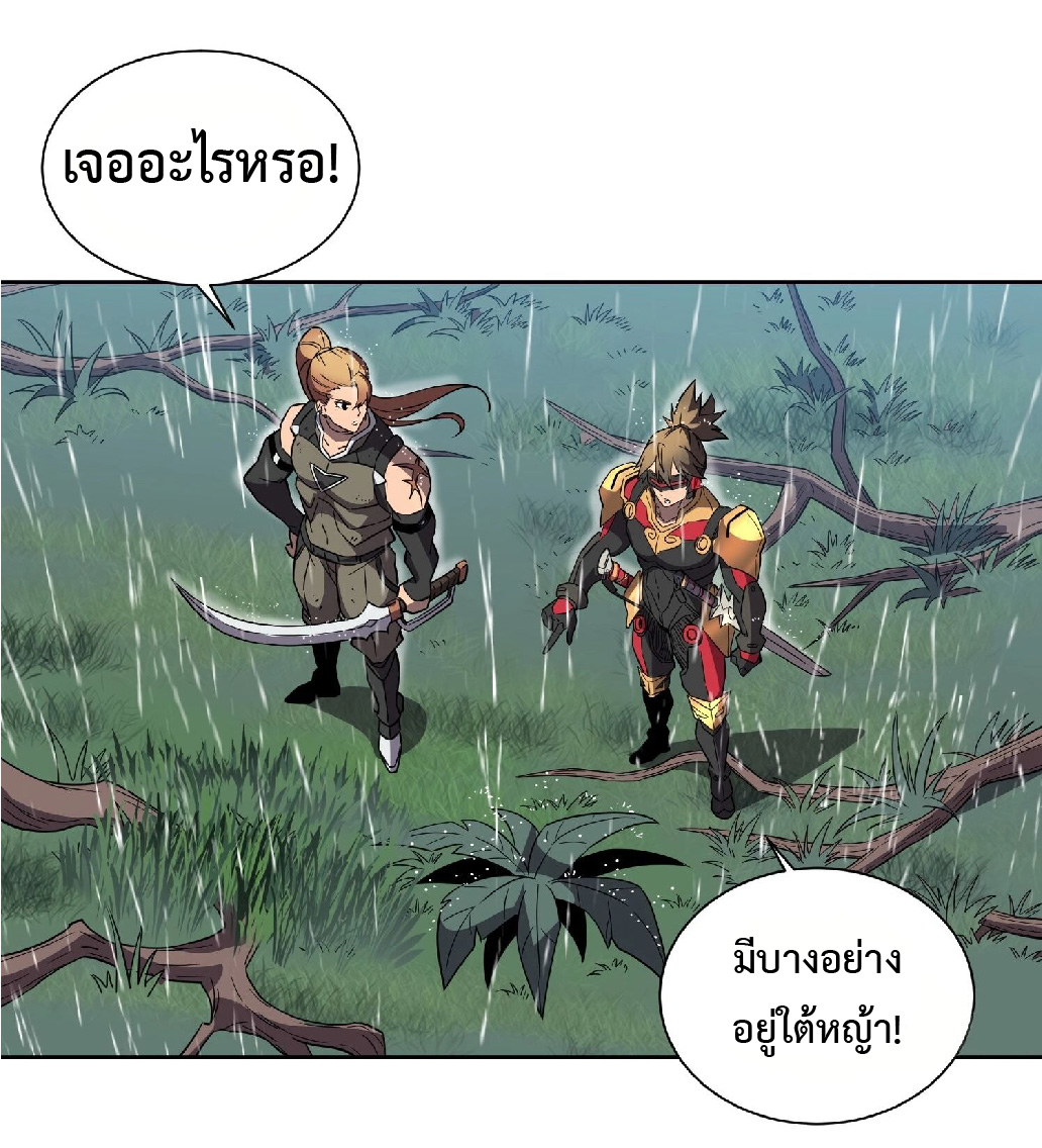 The People On Earth Are Too Ferocious ตอนที่ 153 หน้า 24