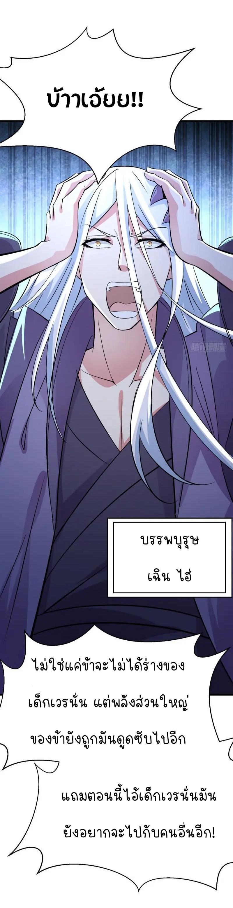 I Picked Up An Attribute ตอนที่ 7 หน้า 22