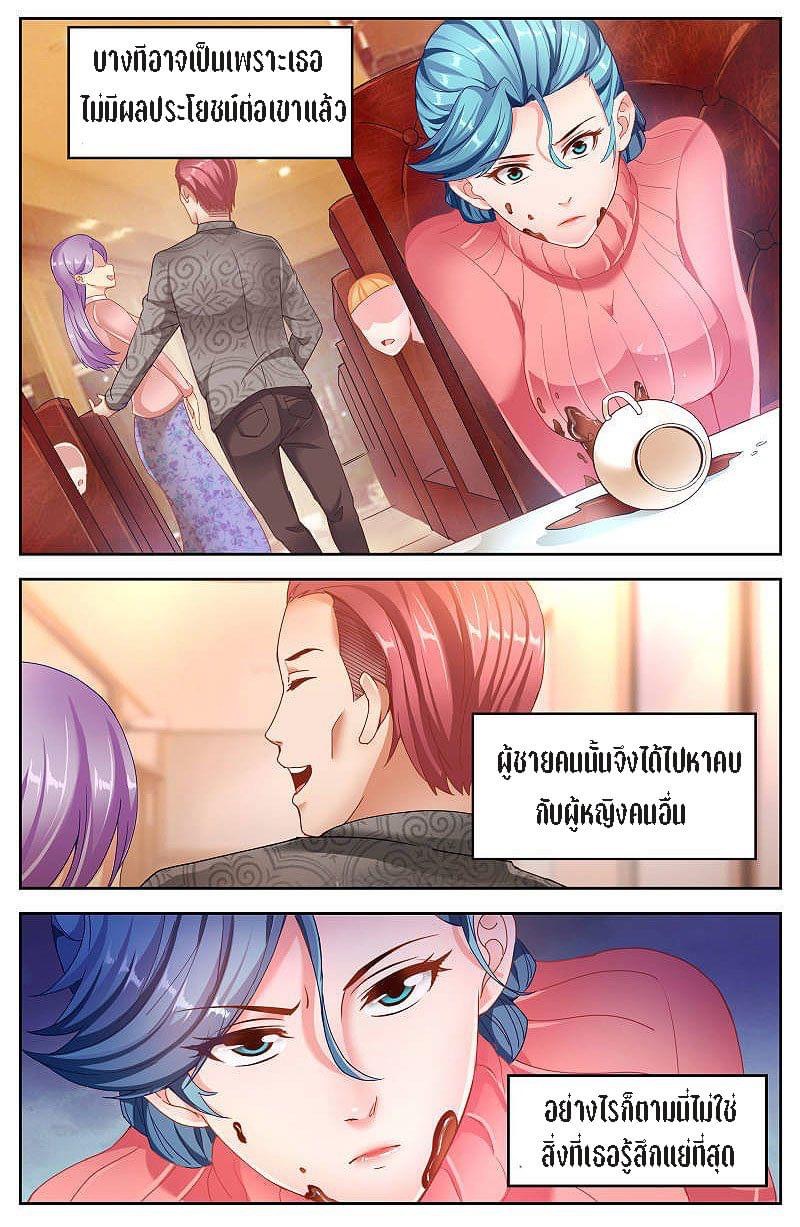 I Have a Mansion in the Post-apocalyptic World ตอนที่ 50 หน้า 10