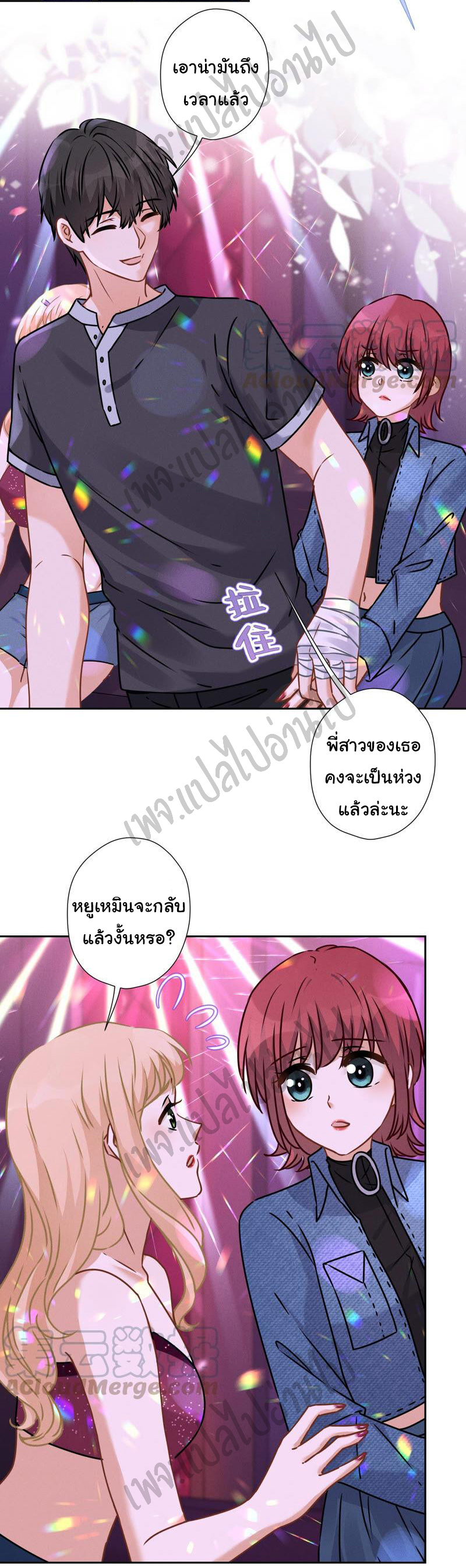 Lu Feng is the best son-in-law สุดยอดลูกเขย "ลู่เฟิง" ตอนที่ 80 หน้า 8