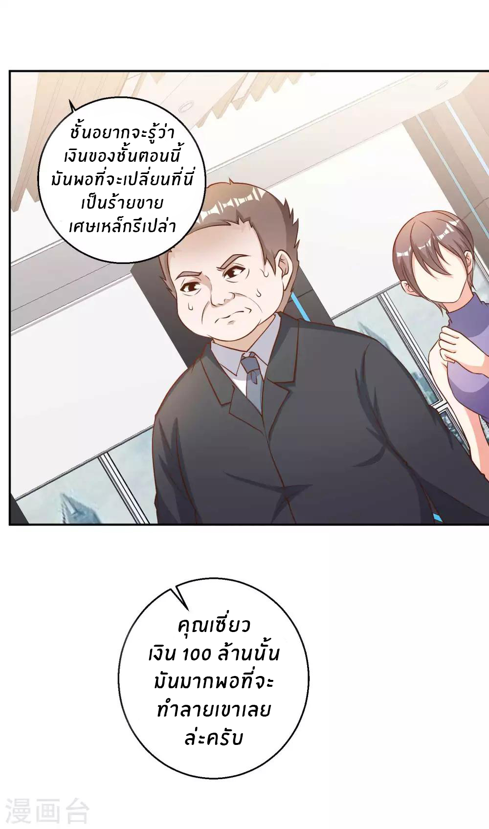 God Fisherman ตอนที่ 28 หน้า 21