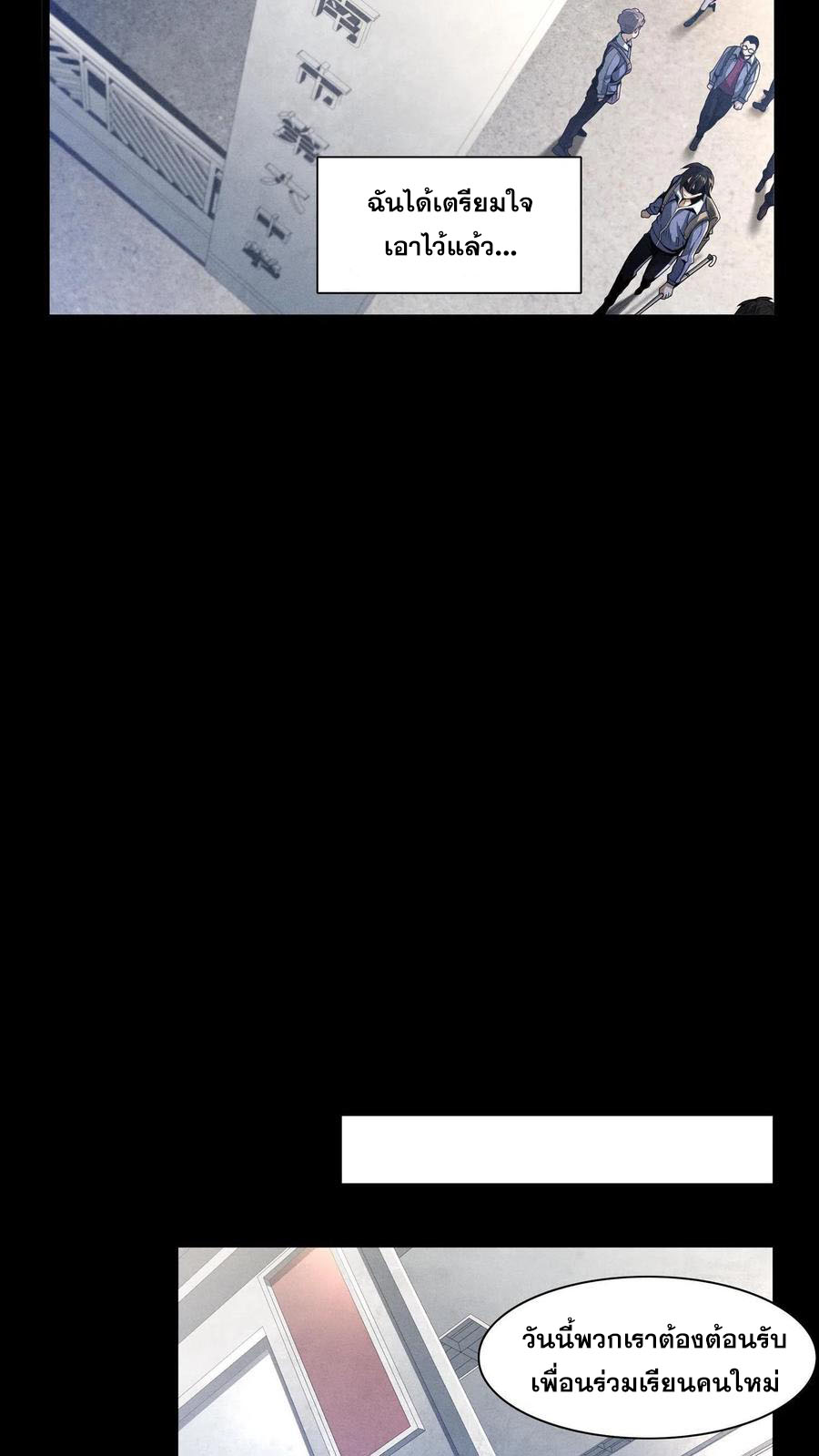 เทพเซียนแล้วไง ในโรงพยาบาลจิตเวช ผมก็เทพที่สุด ตอนที่ 2 หน้า 3