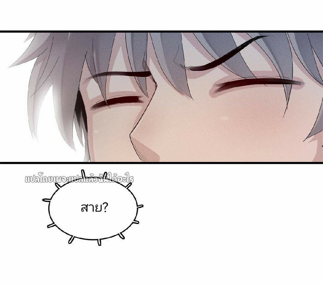 เข้ามาในเกมก็กลายเป็นเทพซะงั้น ตอนที่ 9 หน้า 3