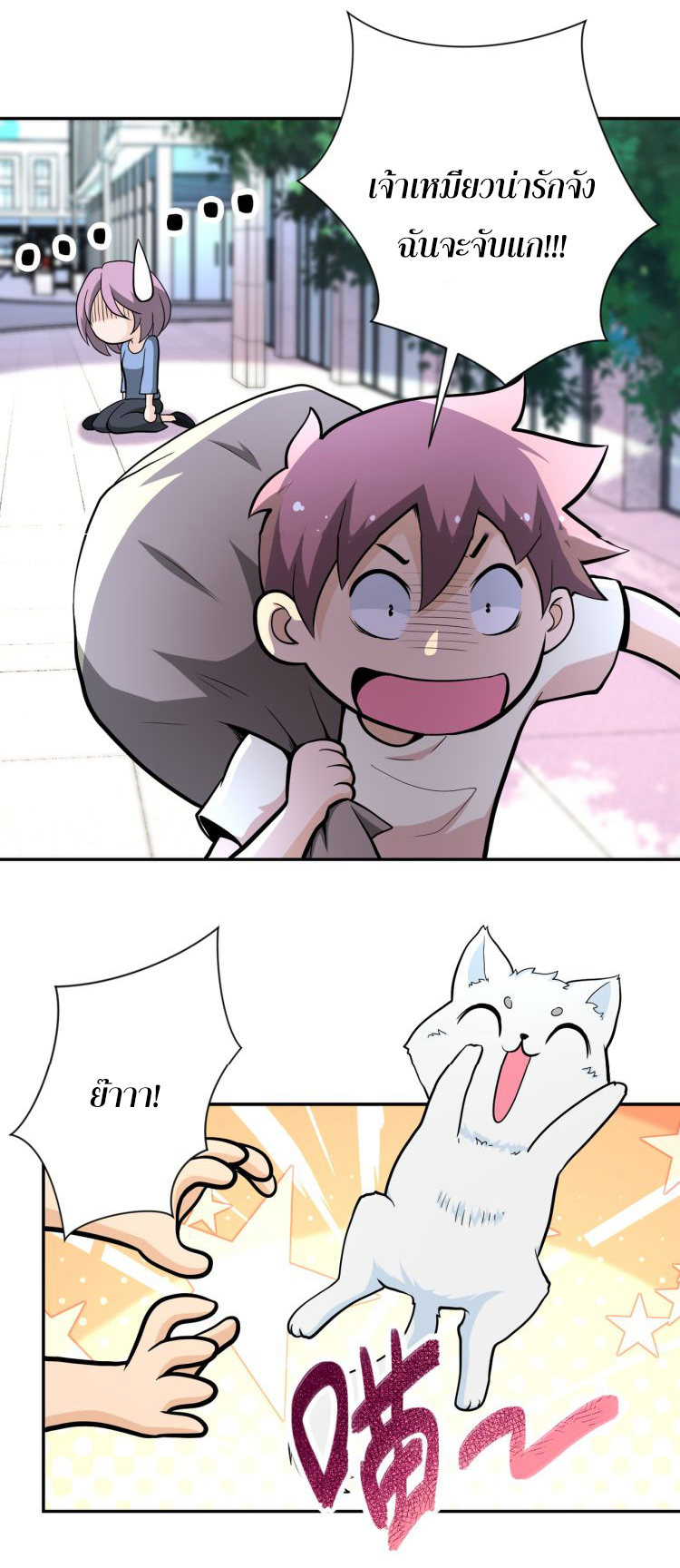 Apocalyptic Super System ตอนที่ 133 หน้า 12