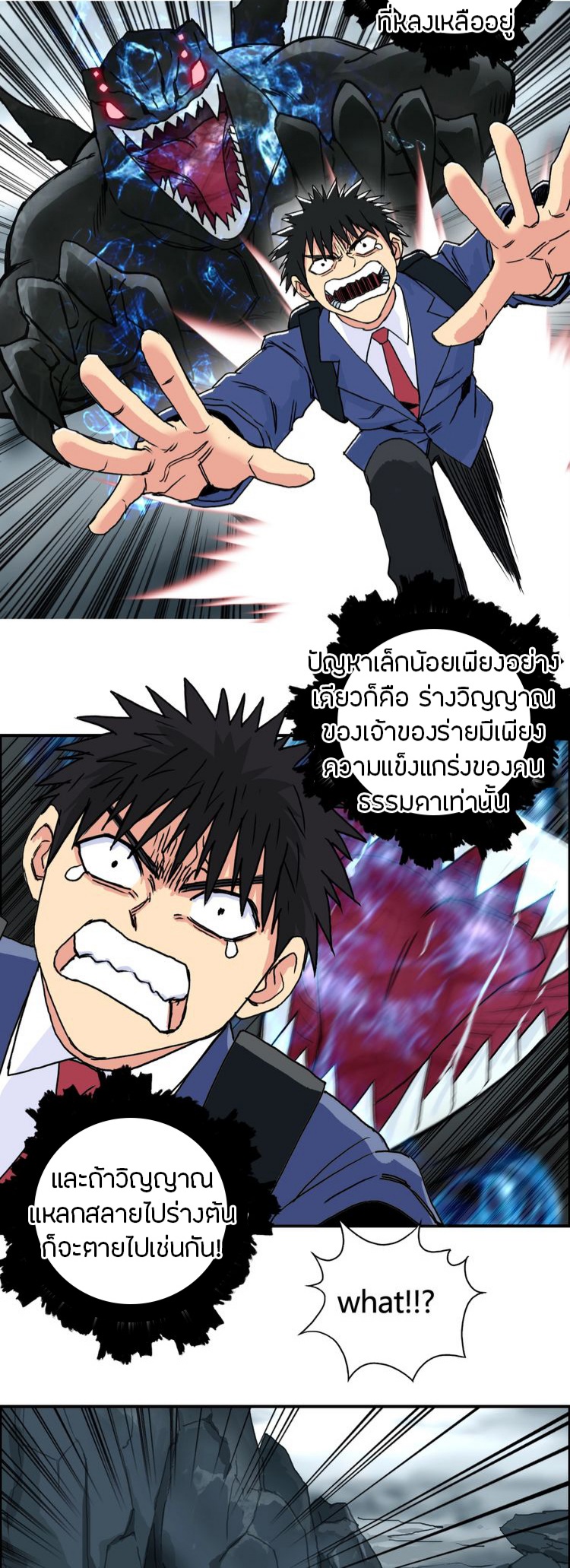 Super cube ตอนที่ 27 หน้า 12