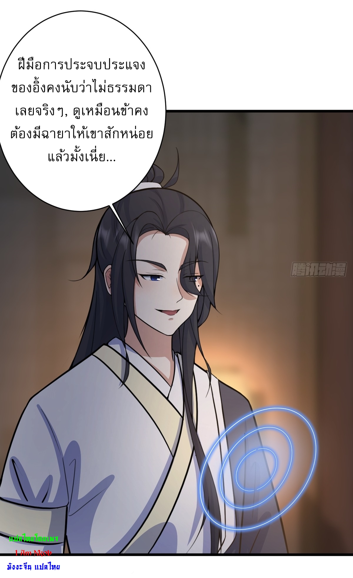 เก็บตัวร้อยปี จากนี้พี่ขอเทพ! INVINCIBLE AFTER A HUNDRED YEARS OF SECLUSION ตอนที่ 146 หน้า 35