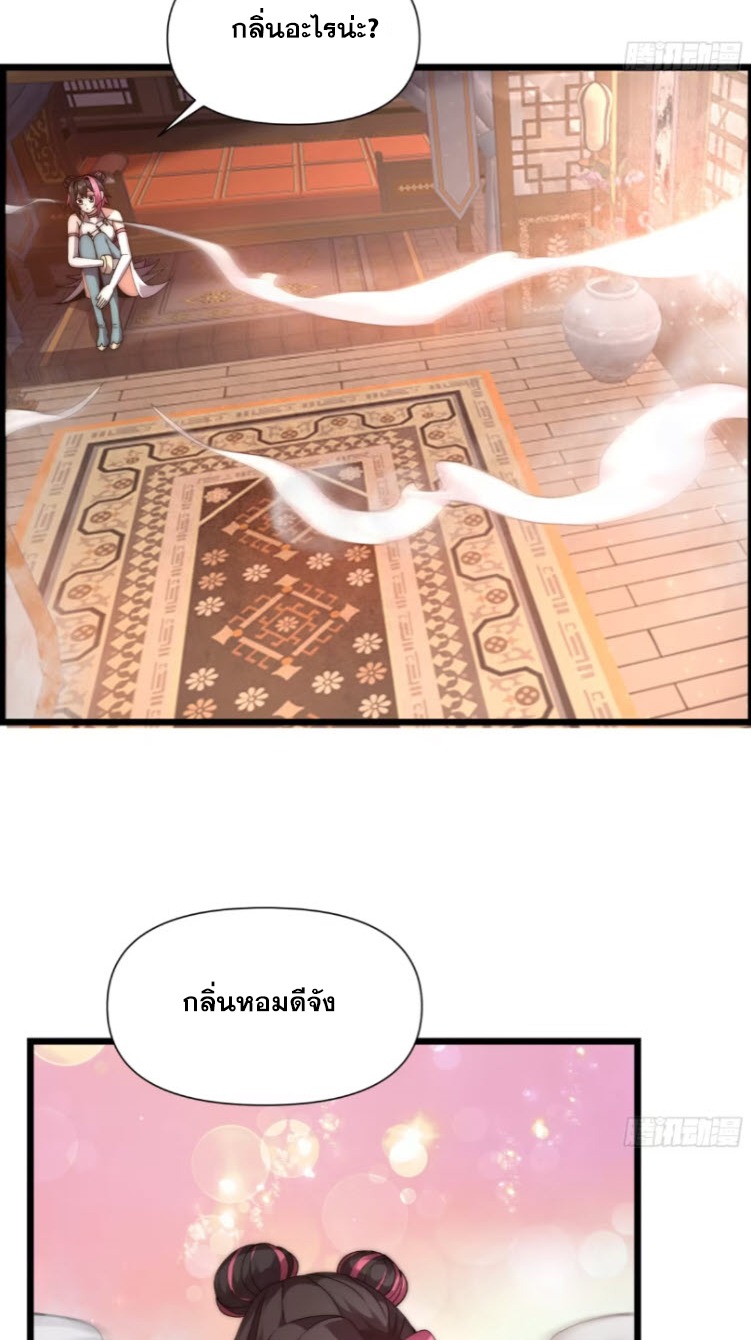 เผชิญเคราะห์ฟ้าผ่ามาแสนปี[ชนจีนไม่มีกั๊ก] ตอนที่ 9 หน้า 18