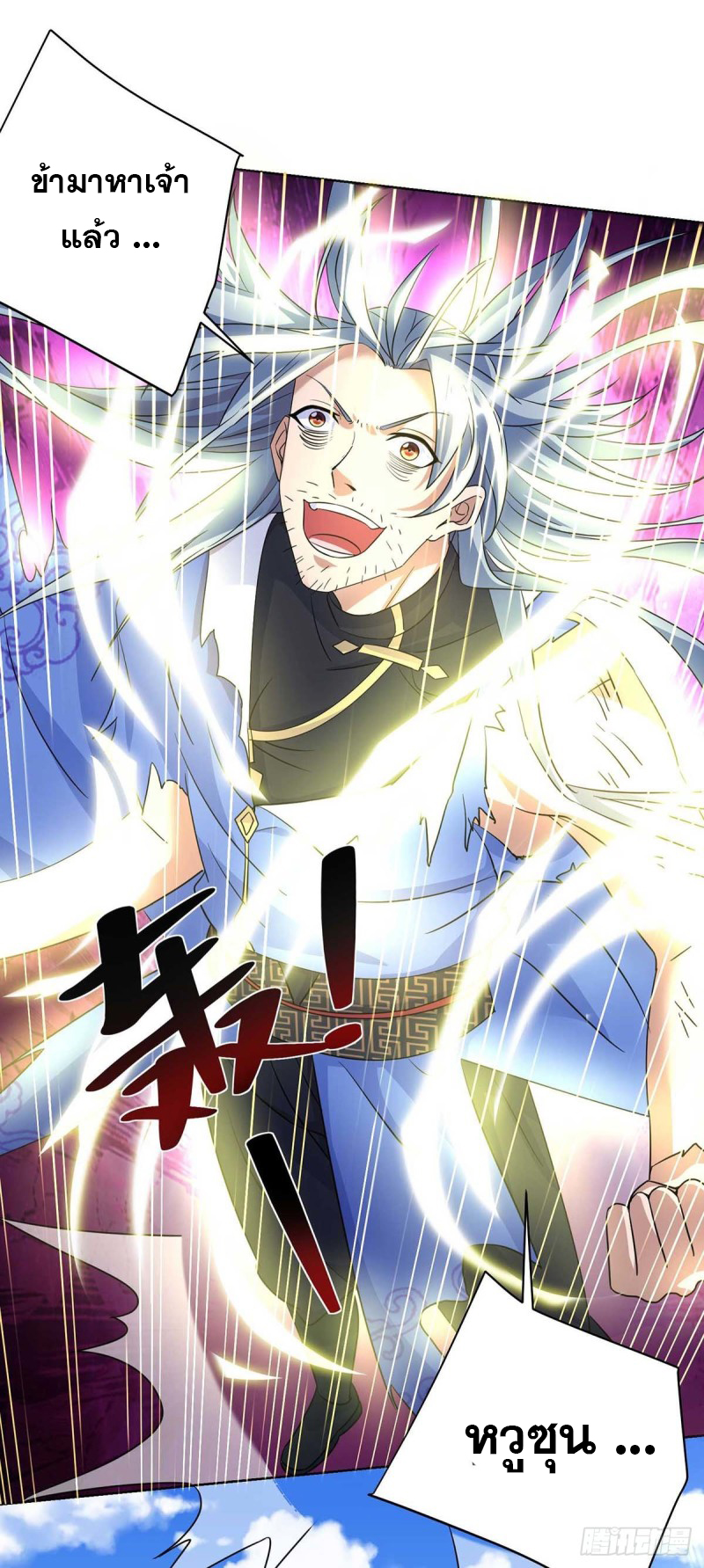 จักรพรรดิ 80,000 ปี ตอนที่ 140 หน้า 9