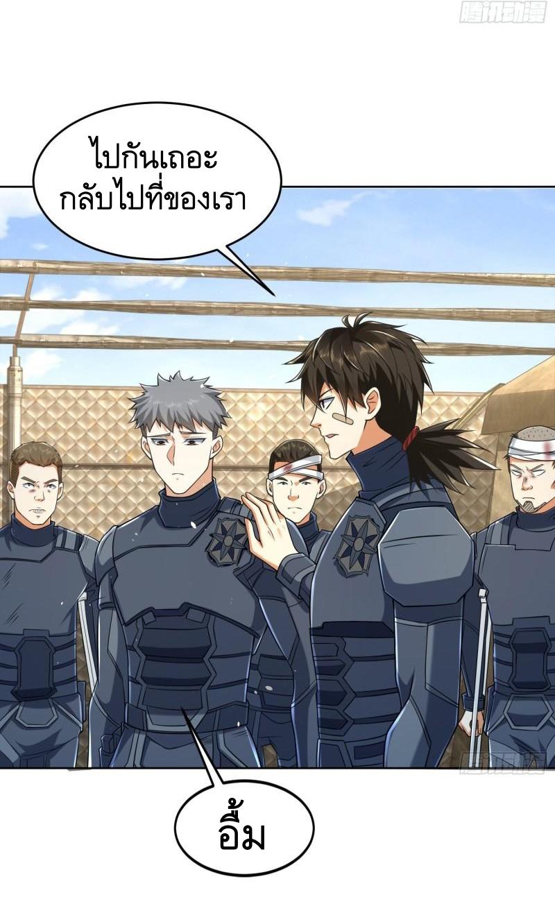 THE FIRST ORDER ตอนที่ 129 หน้า 35