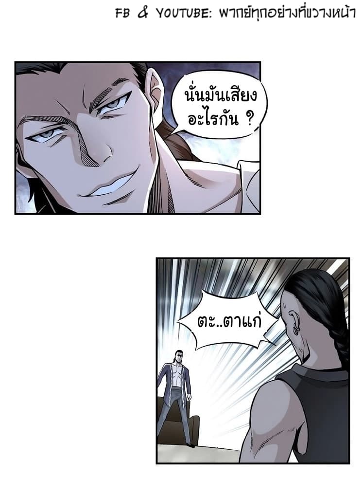 หมดยุคพระเอกเกิดใหม่ด้วยระบบโคตรเลว ตอนที่ 3 หน้า 15