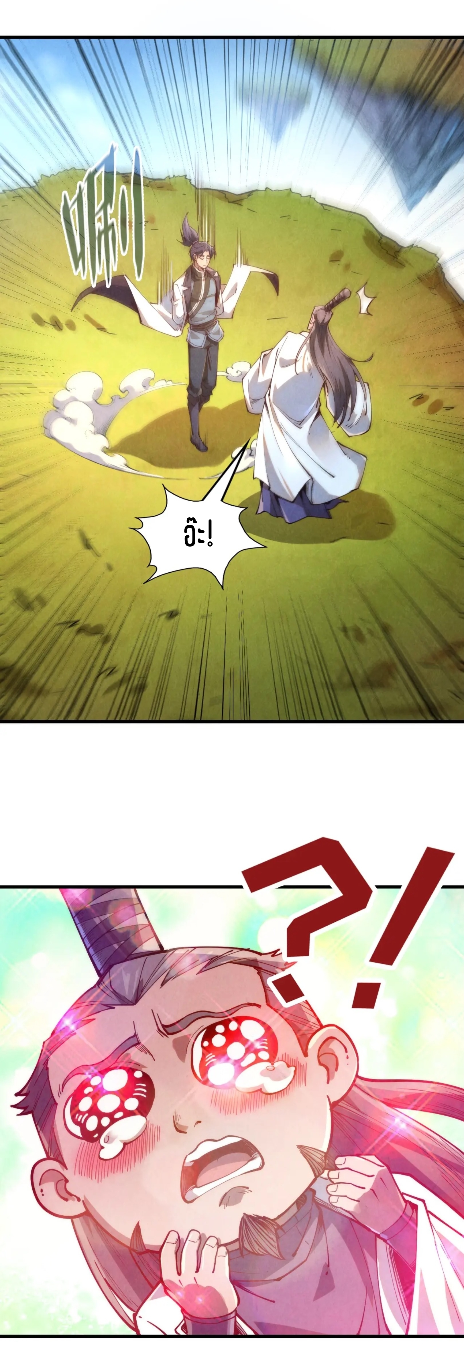 มหาเทพนิรันดร์กาล ตอนที่ 54 หน้า 38