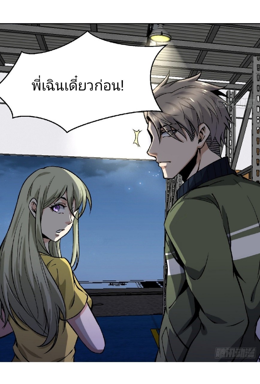 ยอดคนอัจฉริยะ ซุปเปอร์ไวรัสกลายพันธุ์ ตอนที่ 11 หน้า 49