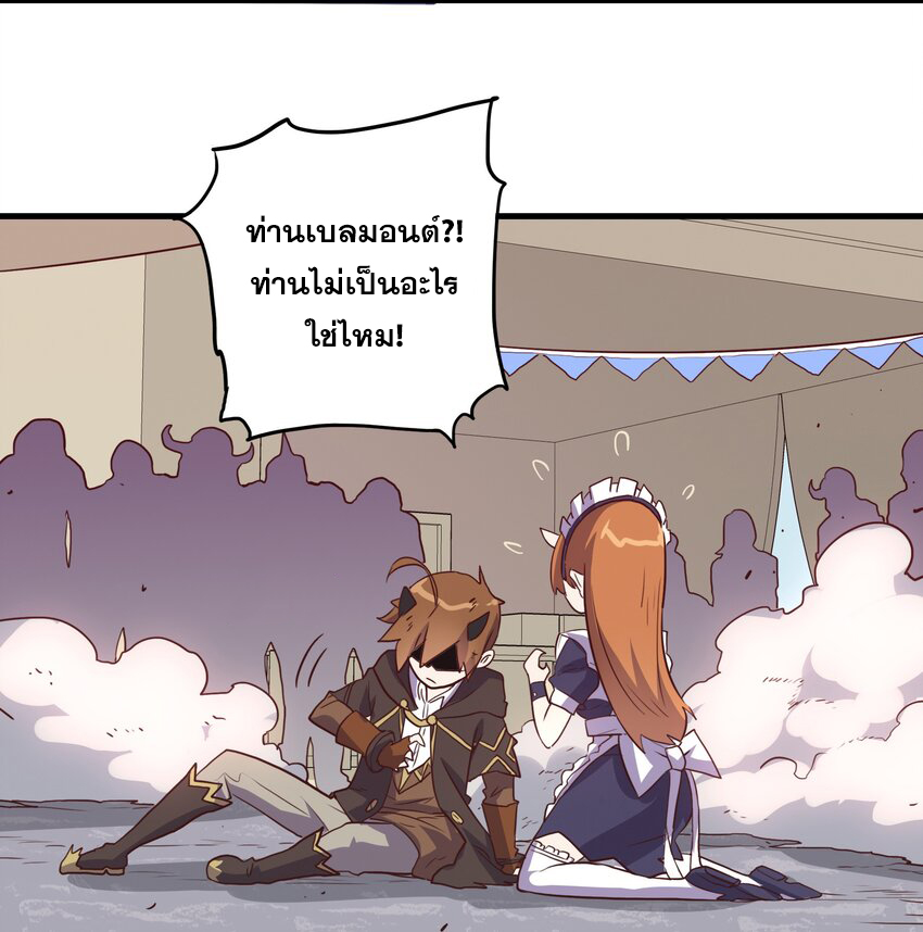 Training With The Demon King ตอนที่ 2 หน้า 57