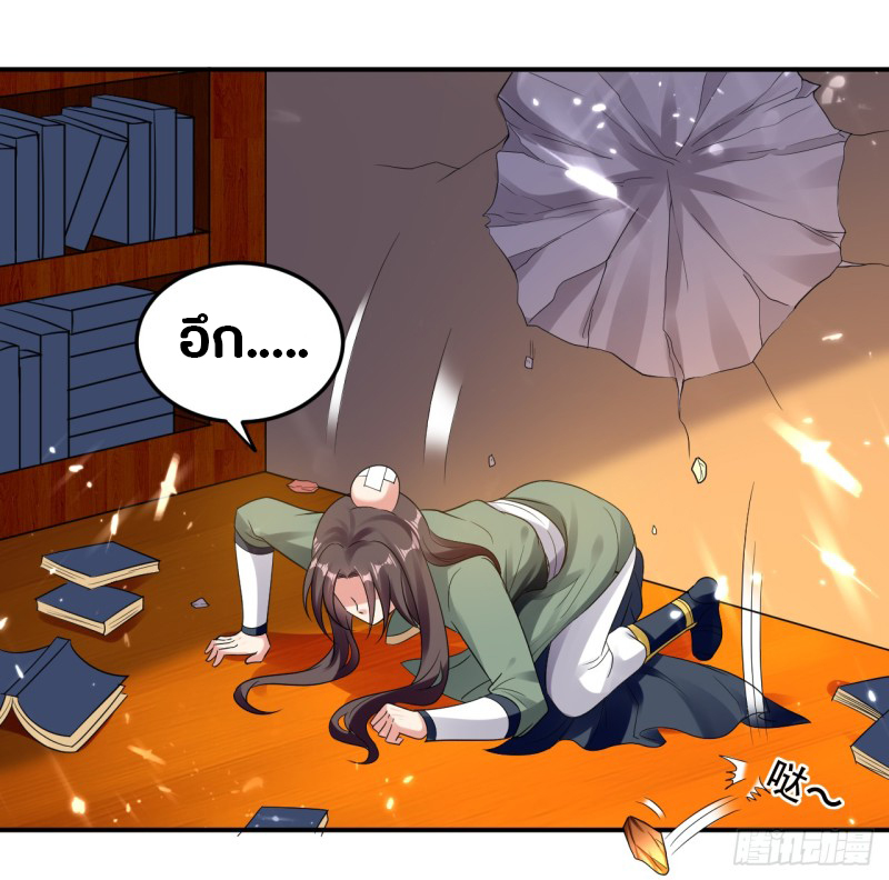 The ultimate son-in-law from different world ตอนที่ 8 หน้า 4