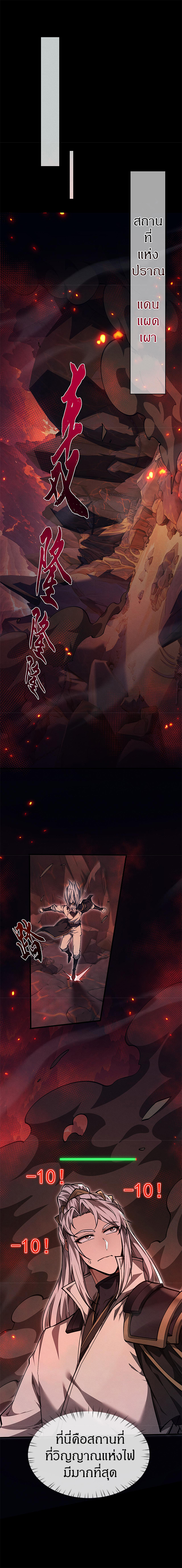จอมดาบฟูลไทม์ ตอนที่ 27 หน้า 12