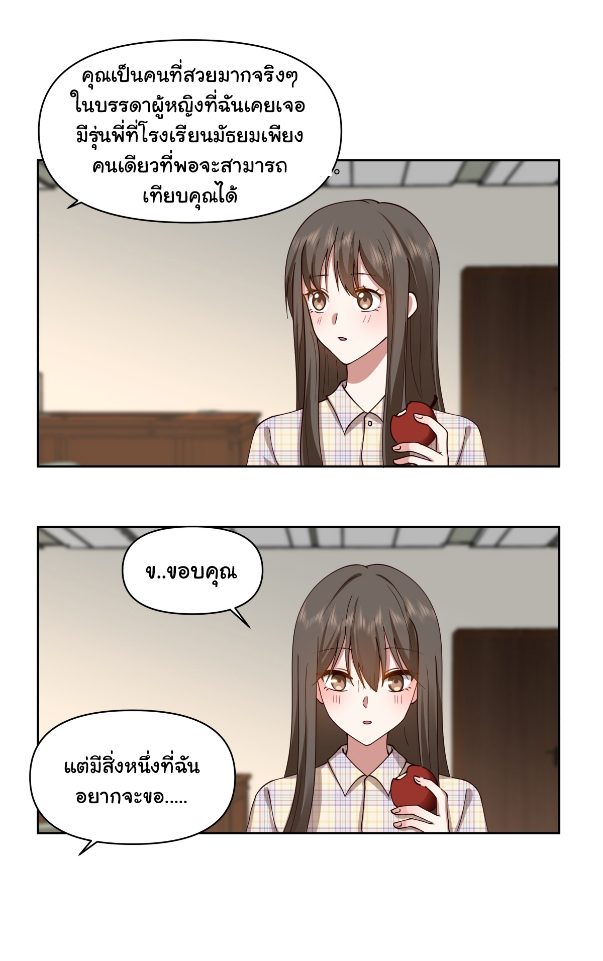 ผมไม่ได้อยากกลับมาเกิดใหม่เลยจริงๆ ตอนที่ 63 หน้า 22