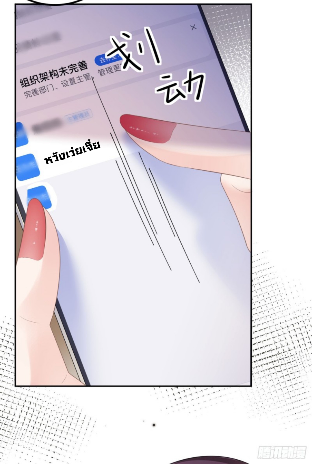 ดั่งไฟรักที่แผดเผา ตอนที่ 21 หน้า 27