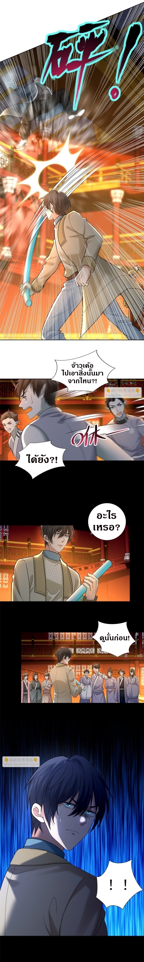 บุรุษไปรษณีย์ไม่จำกัด ตอนที่ 282 หน้า 9