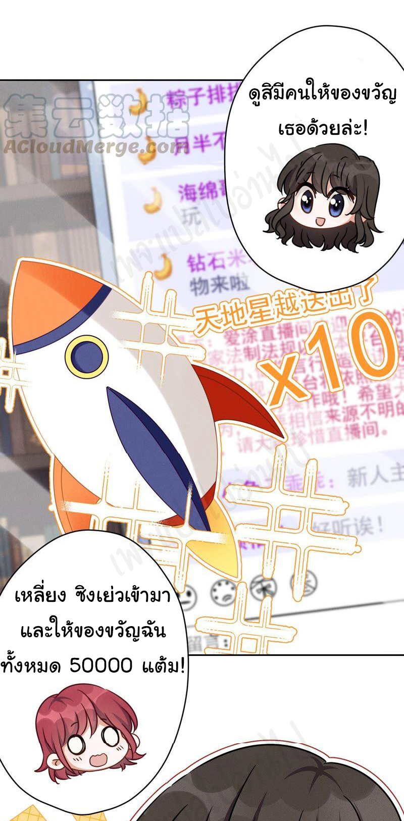 Lu Feng is the best son-in-law สุดยอดลูกเขย "ลู่เฟิง" ตอนที่ 110 หน้า 13