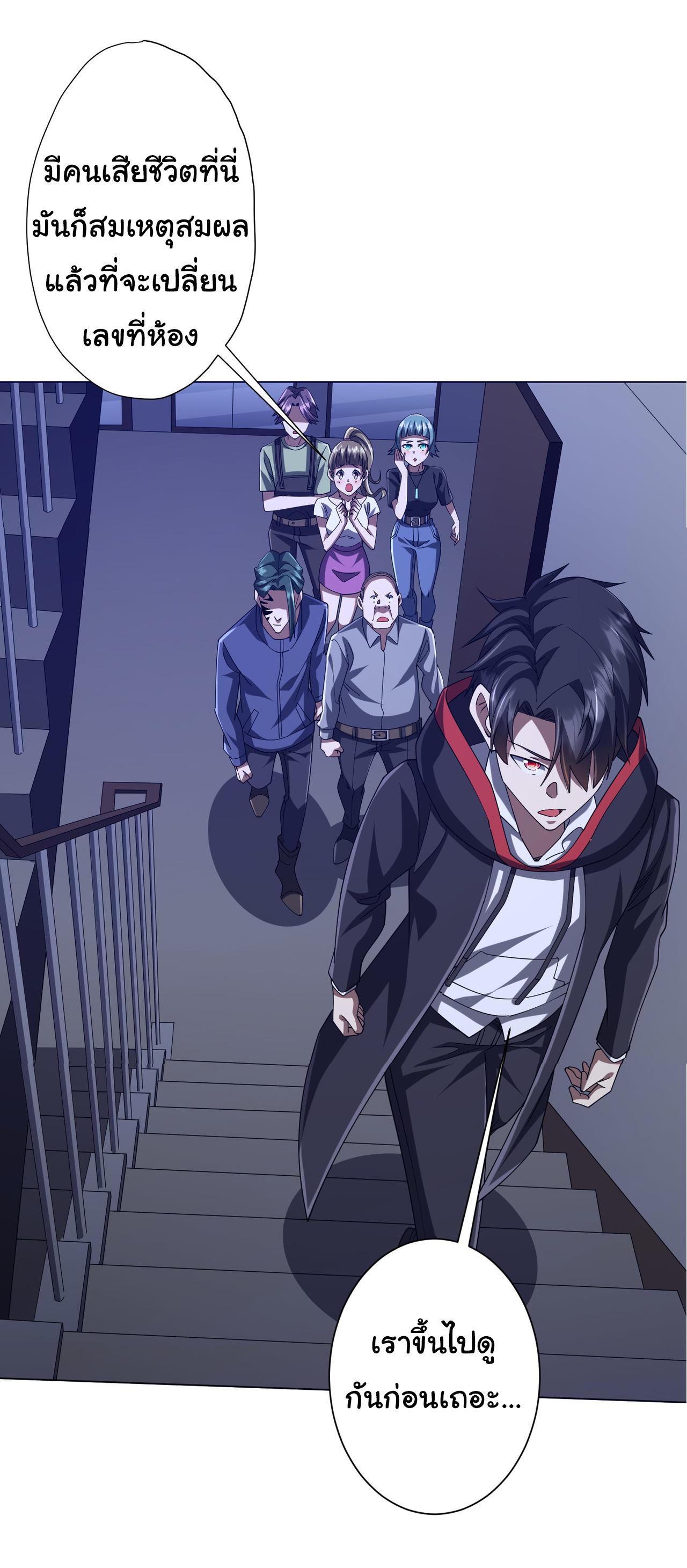 Start with trillions of coins ตอนที่ 101 หน้า 34