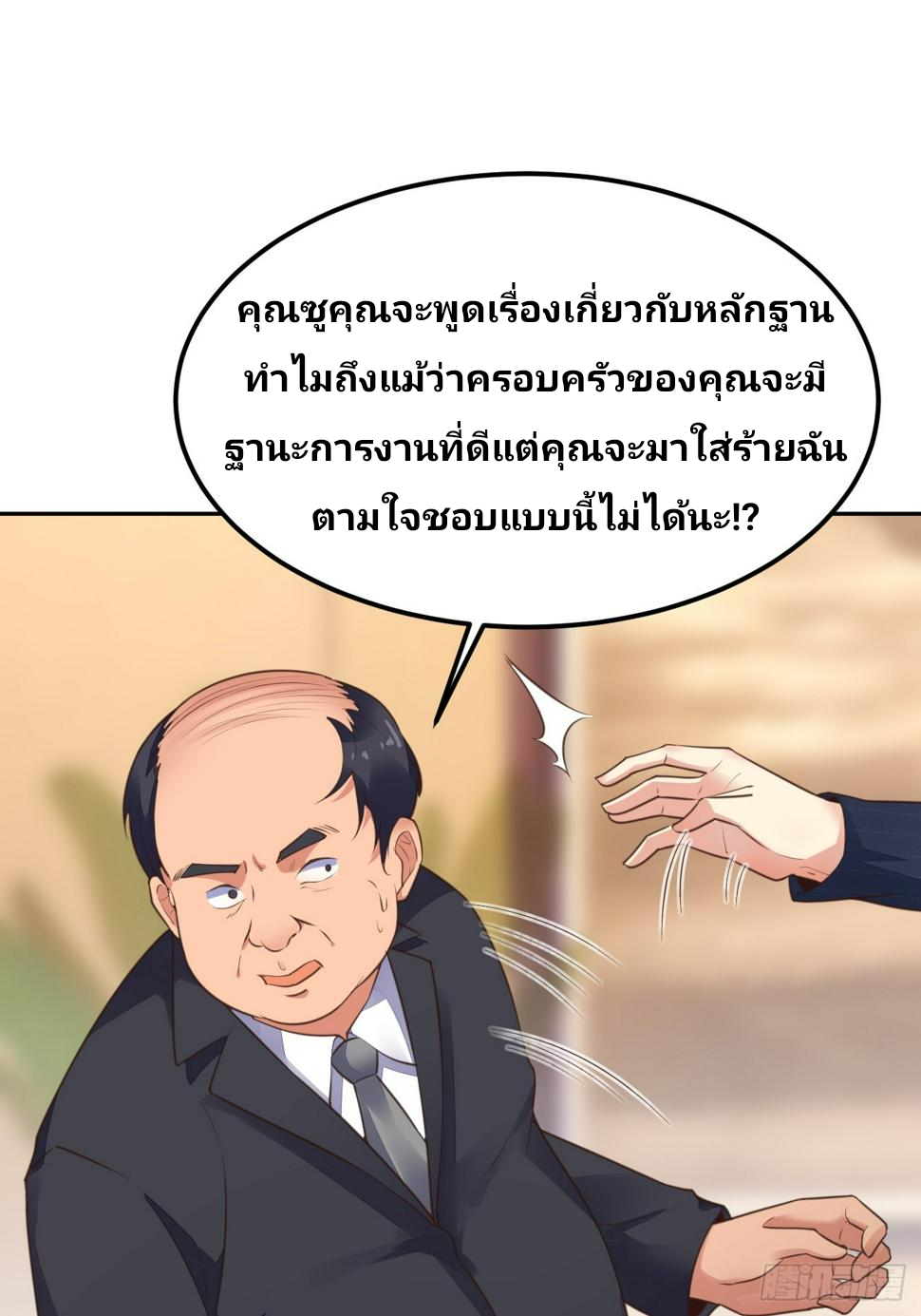 ฉันสุ่มตัวตนใหม่ทุกสัปดาห์ ตอนที่ 72 หน้า 53