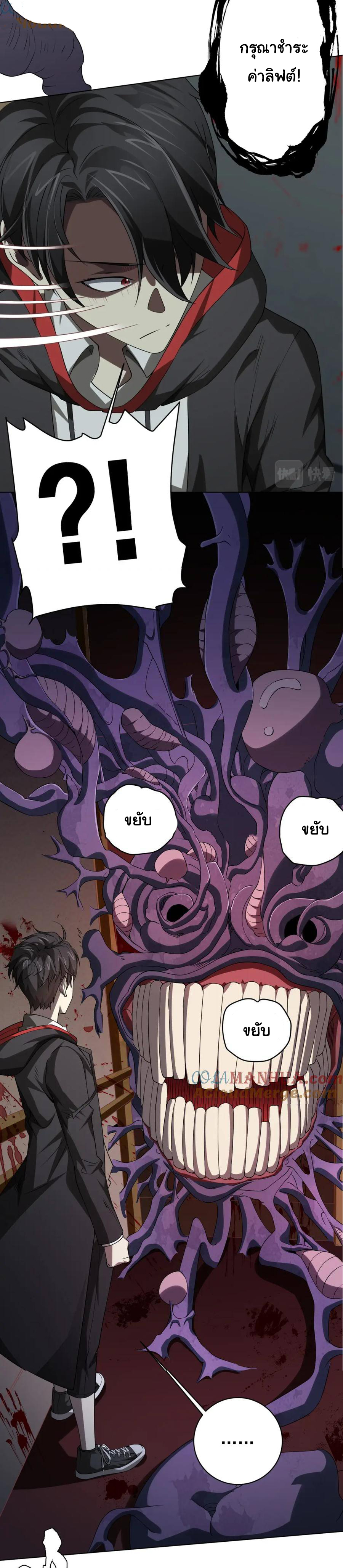 Start with trillions of coins ตอนที่ 15 หน้า 21