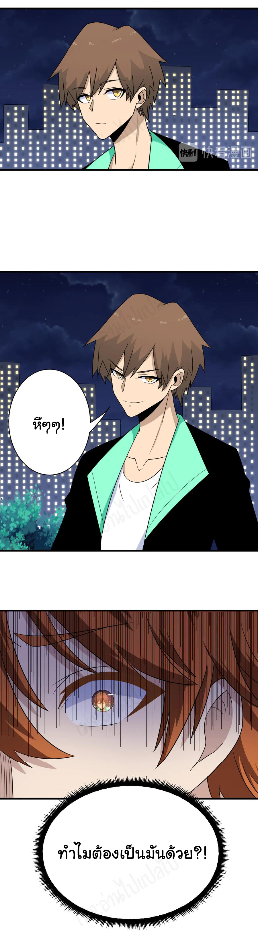 Sanjie Taobao Store ระบบร้านค้าเทพเจ้า ตอนที่ 199 หน้า 28