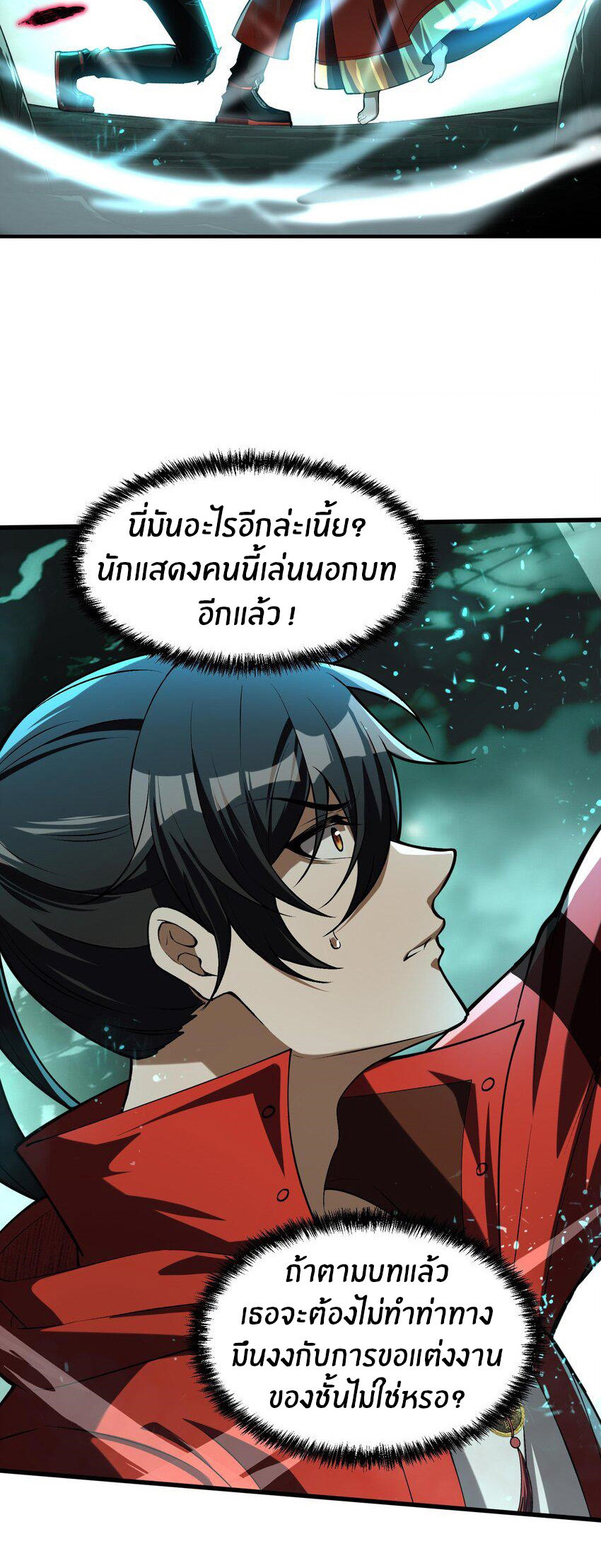 During the live broadcast, I proposed to the female ghost - she really agreed?! ตอนที่ 3 หน้า 5