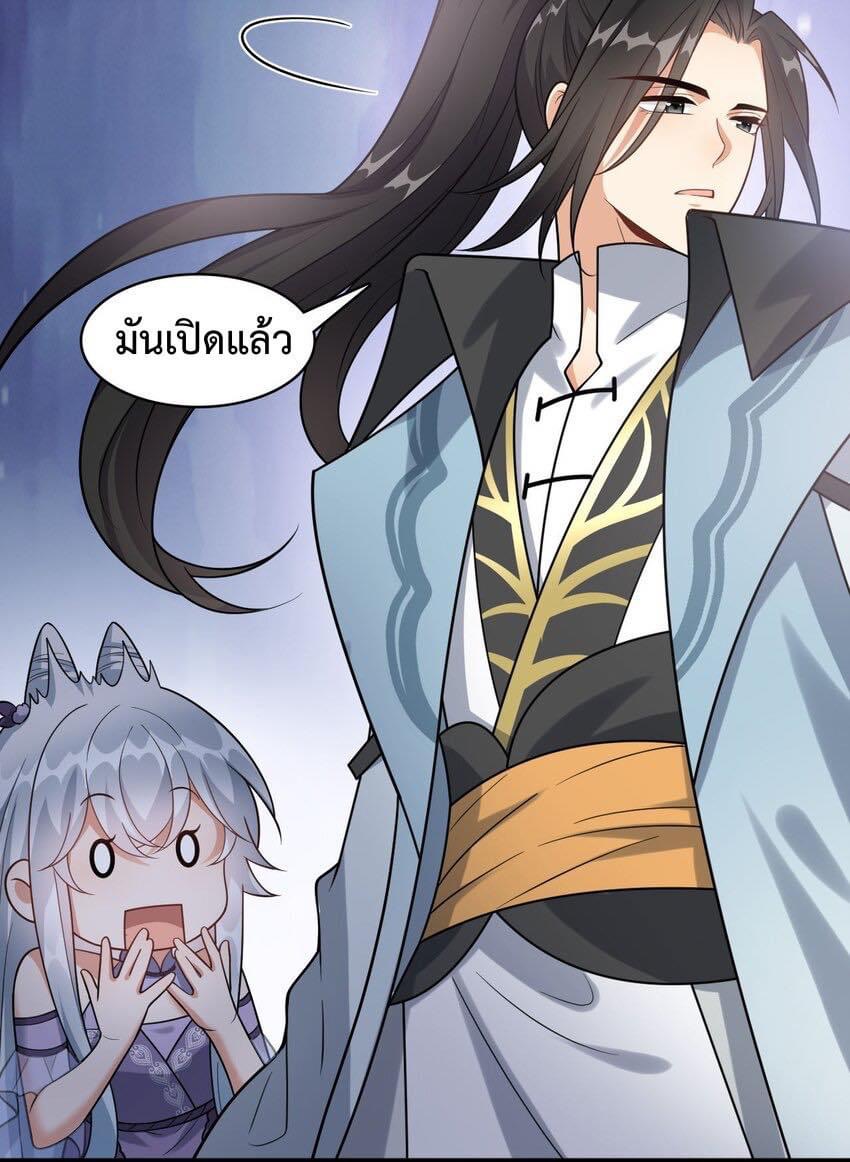 กลับชาติมาเกิดใหม่เเก้เเค้นศิษย์เนรคุณ (ศิษย์เบิ้มๆ) ตอนที่ 22 หน้า 23