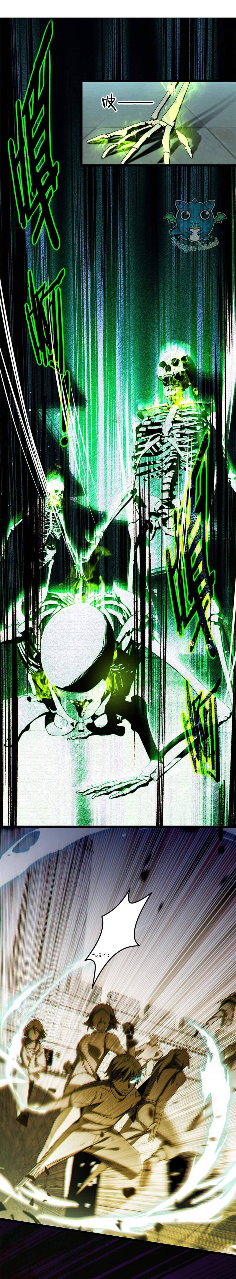 [ชนจีน] ฉันแค่อยากเล่นเกมส์เงียบๆ [I Just Want to Play the Game Quietly] ตอนที่ 9 หน้า 2