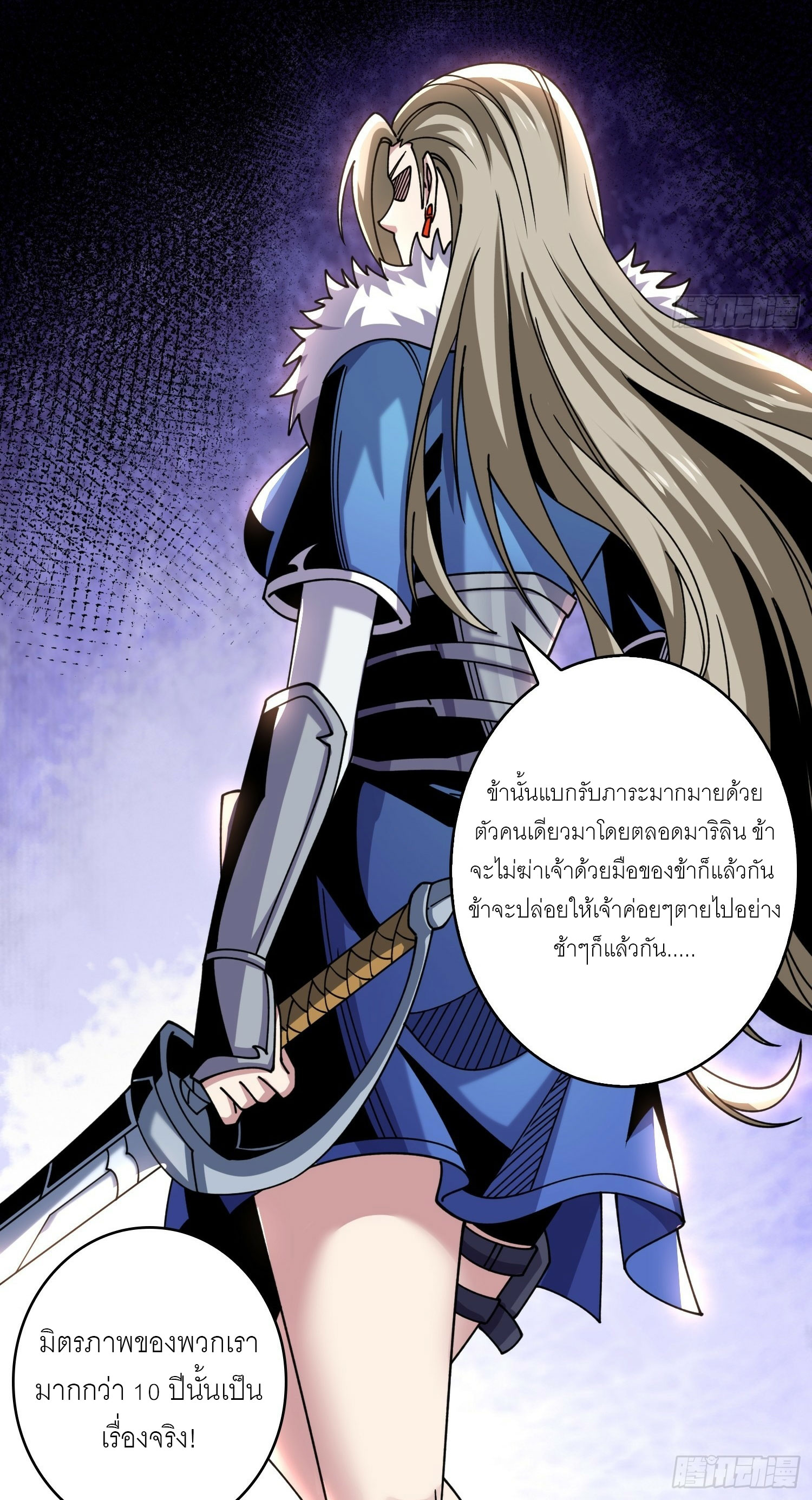 (ชนจีน) IT STARTS WITH A KINGPIN ACCOUNT - จุติจอมราชัน ตอนที่ 276 หน้า 18