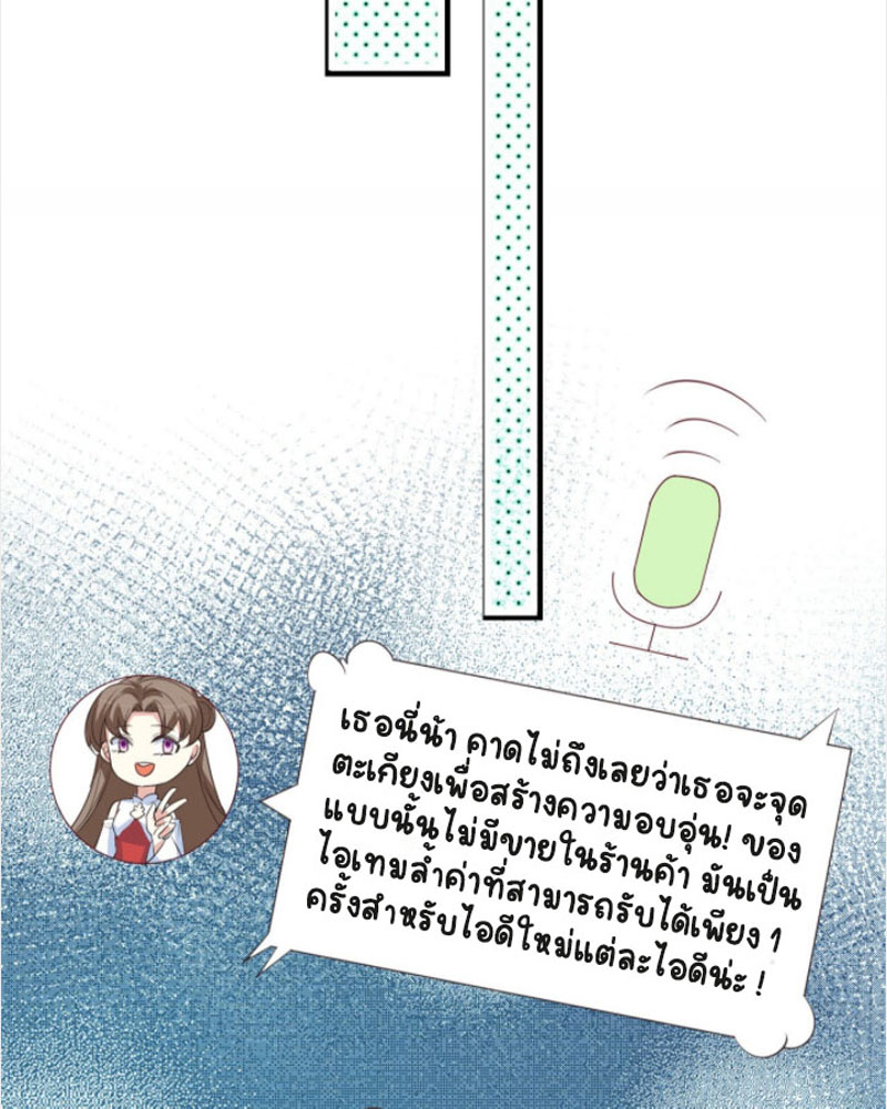 ปีศาจจิ้งจอกของฉันวันนี้ก็ยังเป็นเด็กดี? ตอนที่ 7 หน้า 34