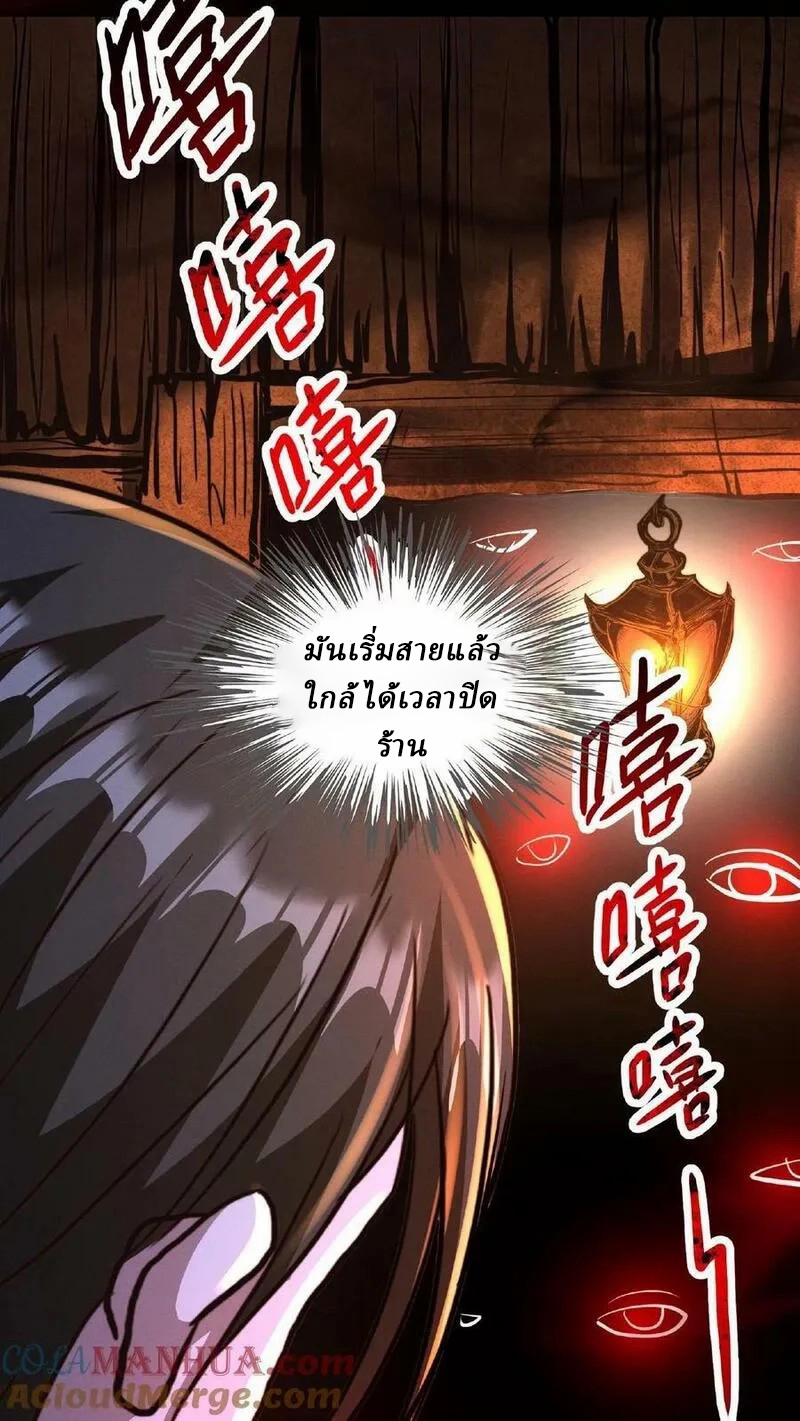 Mysterious Pharmacist ตอนที่ 18 หน้า 27