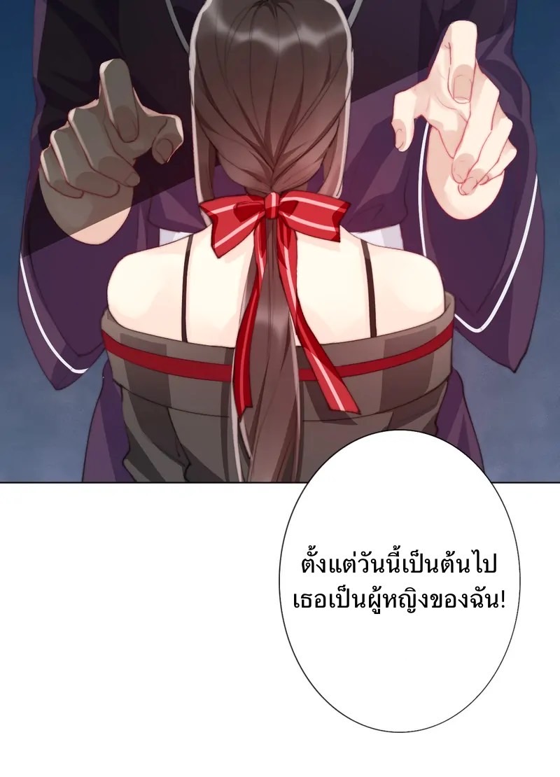 I Was Forced to Become the Princess of a Strange World? ตอนที่ 3 หน้า 32