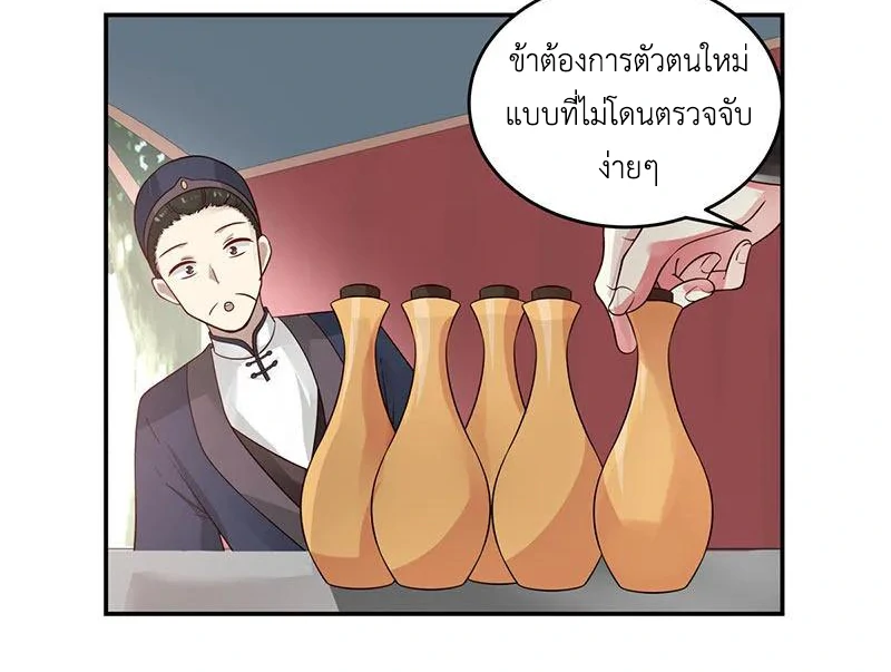 Chaos Alchemist (วิบัติการณ์เทพเซียนโอสถ) ตอนที่ 103 หน้า 32