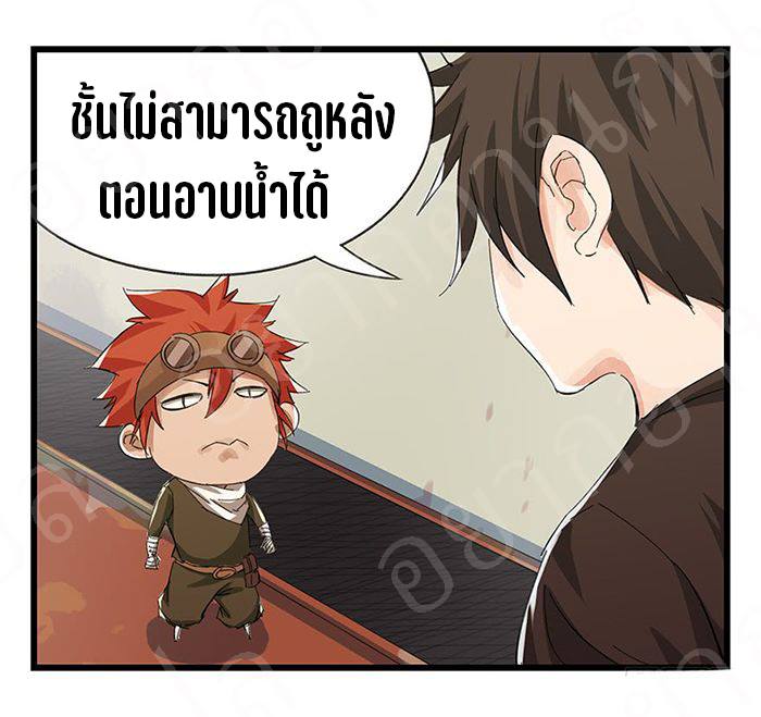 หอคอยสู่สวรรค์ ตอนที่ 18 หน้า 34