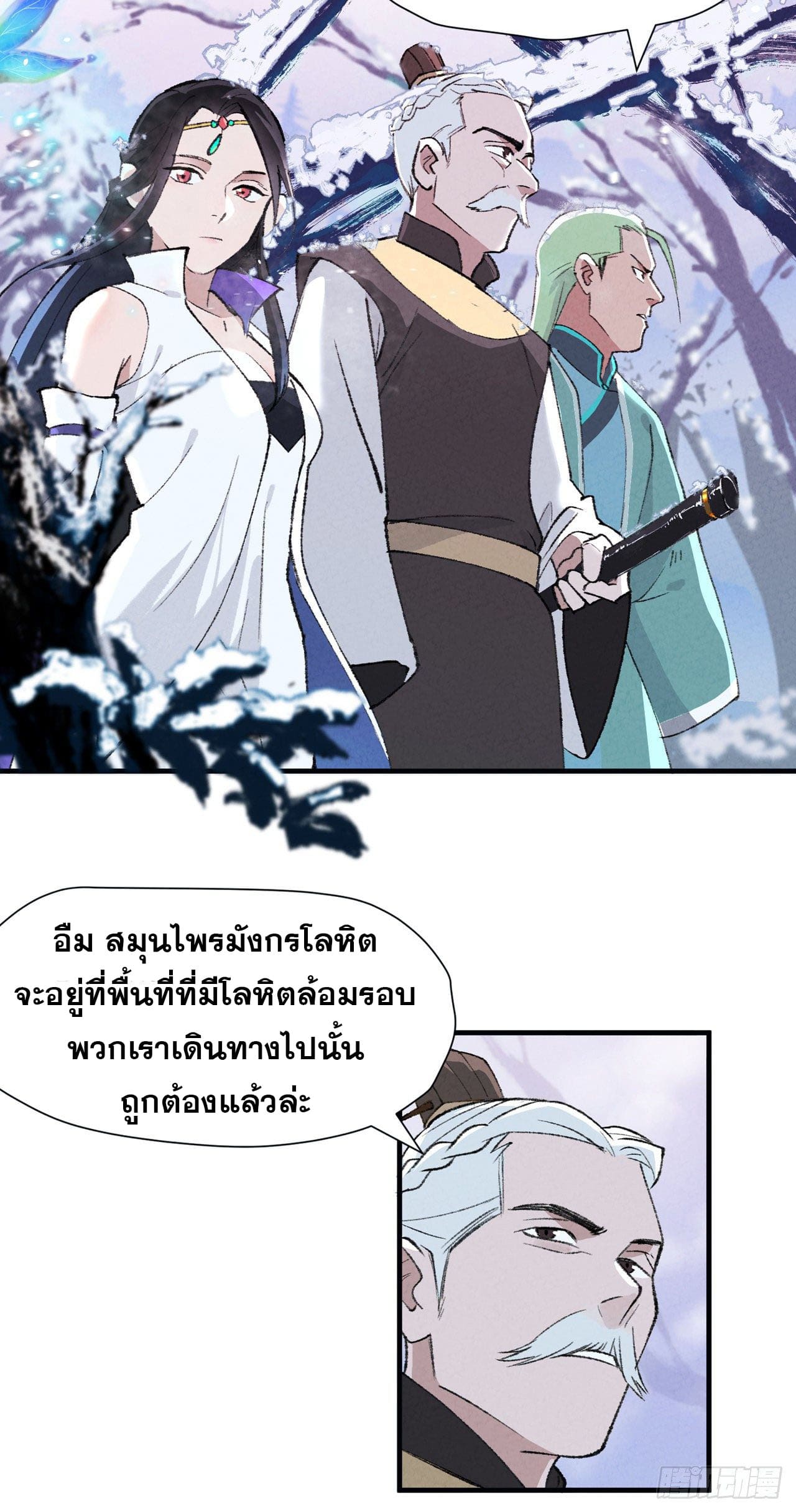 ระบบพัฒนาสุดแข็งแกร่ง ตอนที่ 2 หน้า 4