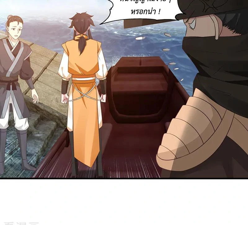 Chaos Alchemist (วิบัติการณ์เทพเซียนโอสถ) ตอนที่ 102 หน้า 42