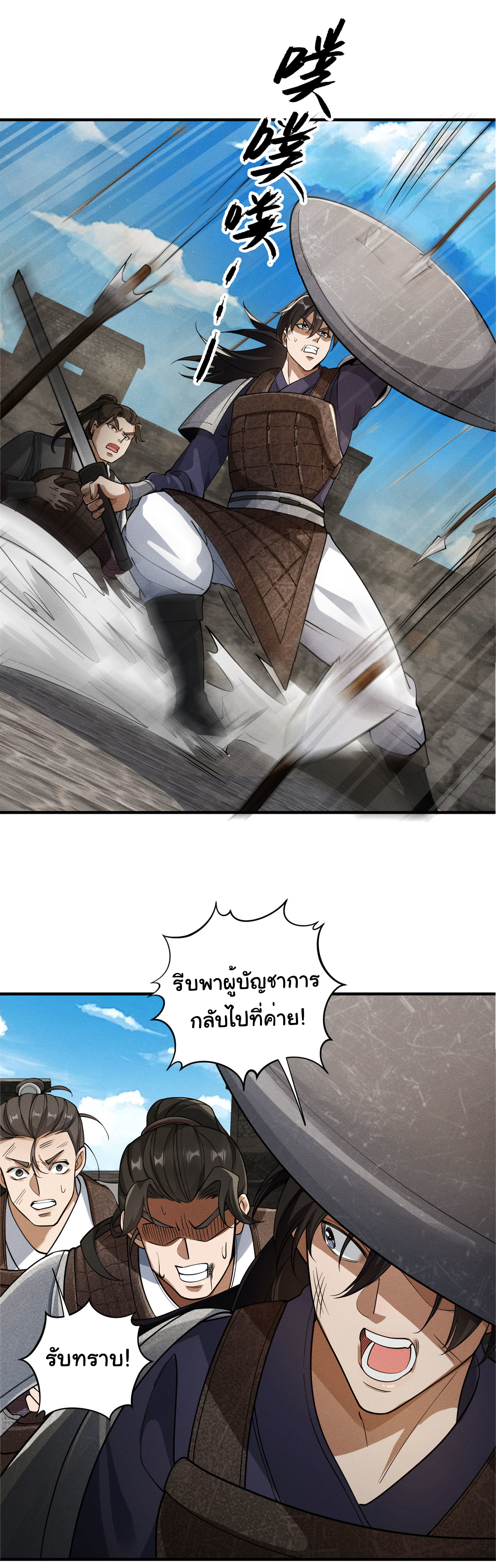 Demon Emperor ตอนที่ 54 หน้า 39