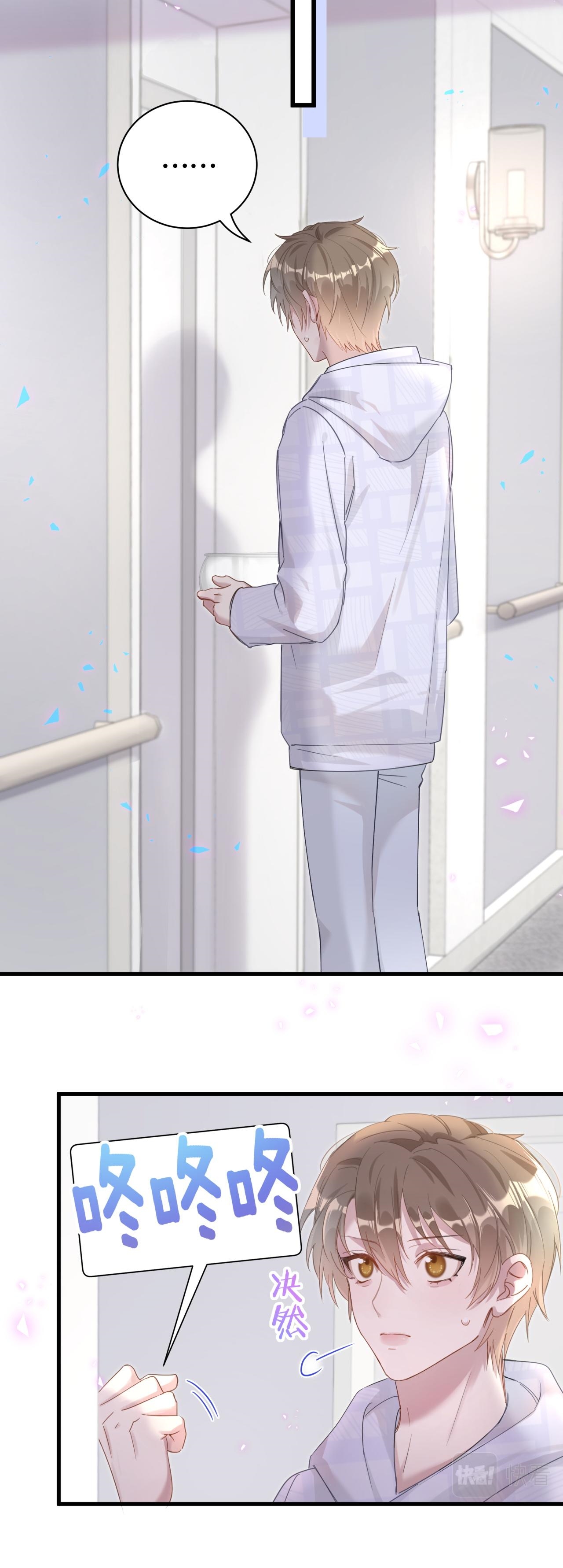 Get Married (BL) ตอนที่ 7 หน้า 7